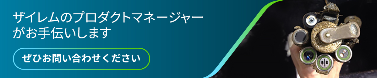 ぜひお問い合わせ下さい